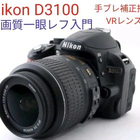 7月17日限定価格✨一眼レフ入門機♪Nikon D3100 レンズキット