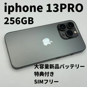 iphone 13PRO 256GB 大容量電池100% SIMフリー 完動品