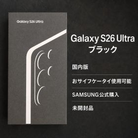 Samsung Galaxy S26 Ultra 256GB ブラック 国内版