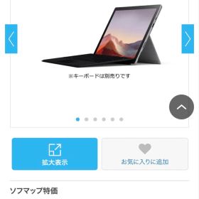 Microsoft Surface Pro 7 本体 新品