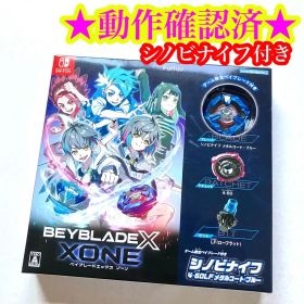Switch ベイブレードエックスゾーン シノビナイフ付き