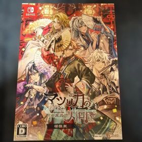 Switch マツリカの炯-kEi- 天命胤異伝 特装版 スペシャルステラセット