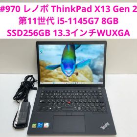 レノボ ThinkPad X13 Gen2 第11世代 i5-1145G7