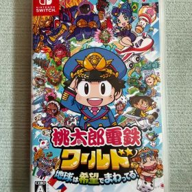 Nintendo Switch 桃太郎電鉄ワールド ～地球は希望でまわってる!～