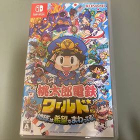 Nintendo Switch 桃太郎電鉄ワールド ～地球は希望でまわってる!～
