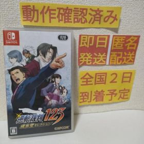 ［即日発送］ 逆転裁判123 成歩堂セレクション 通常版 switch スイッチ