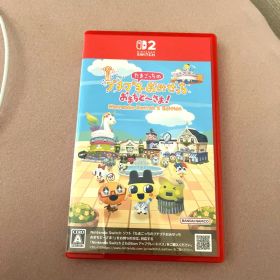 Switch2 たまごっちのプチプチおみせっち おまちど～さま! Ninten…