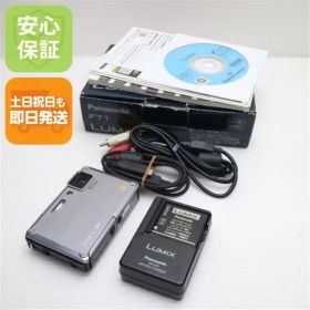 美品 DMC-FT1 ソリッドシルバー 即日発送 Panasonic LUMIX デジカメ 本体 土日祝発送OK
