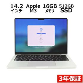 MacBook Pro 14インチ M2 Pro / M2 Max (2023) 新品 | ネット最安値の