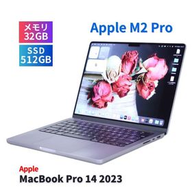 MacBook Pro 14インチ M2 Pro / M2 Max (2023) 新品 | ネット最安値の