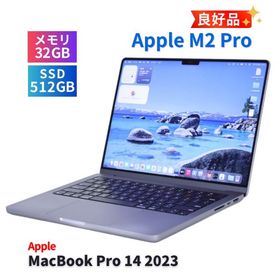 MacBook Pro 14インチ M2 Pro / M2 Max (2023) 中古 | ネット最安値の