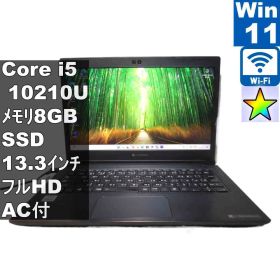 東芝 dynabook S73/FS【SSD搭載】 Core i5 10210U 【Windows11 Pro】MS 365 Office Web／充電可／Wi-Fi／HDMI／長期保証 [96833]