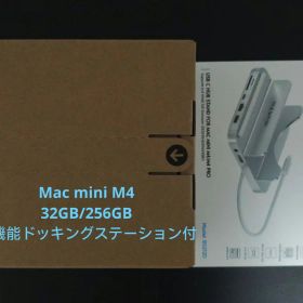 Mac mini M4 / M4 Pro（2024） 新品 134,999円 中古 | ネット最安値の