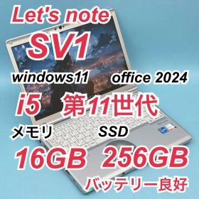 304 良品 レッツノートCF-SV1 i5 第11世代 16GB office