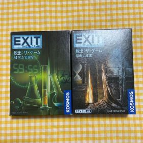EXIT THE GAME 脱出ザゲーム 2種セット 秘密の実験室 禁断の城塞