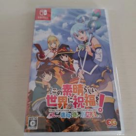 【未開封品】この素晴らしい世界に祝福を！ 呪いの遺物と惑いし冒険者たち