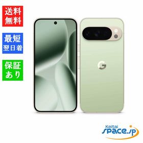 「新品 未開封品」SIMフリー Google Pixel 10 Pro XL [256GB][Jade][グーグル]