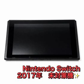 Nintendo Switch 2017年 未対策機 動作確認OK