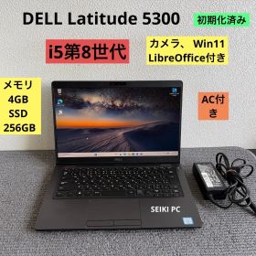 DELL Latitude 5300 i5-8265U メモリ4GB SSD 256GB Win11 AC付き
