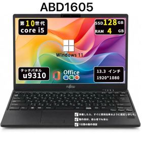 第10世代Core i5/メモリ4GB/SSD128GB/360度回転/富士通 Lifebook U9310X/D/タッチパネル/Win11/Offic/ABD1605
