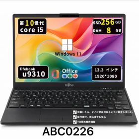 第10世代Core i5/メモリ8GB/SSD256GB/超軽量モデル/富士通 U9310/Win11/Office2021/ABC0226