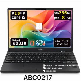 第10世代Core i5/メモリ8GB/SSD256GB/超軽量モデル/富士通 U9310/Win11/Office2021/ABC0217