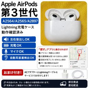 Apple AirPods 第3世代 A2564 A2565 A2897