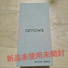 【新品・未開封】arrows Alpha 本体 ブラック SIMフリー