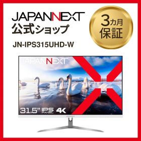 JAPANNEXT 31.5インチ モニター IPS 4K 60Hz HDMI DP JN-IPS315UHD-W 4589511166093lo