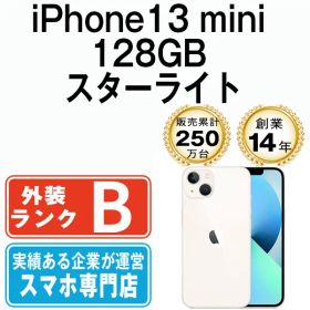 【中古】 iPhone13 mini 128GB スターライト SIMフリー 本体 スマホ アイフォン アップル apple 【送料無料】 ip13mmtm1839
