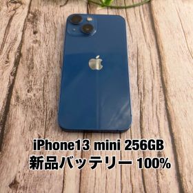 【新品バッテリー 100%】iPhone 13 mini 256GB ブルー SIMフリー iPhone13 TY3303170