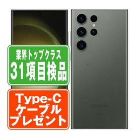 Galaxy S23 Ultra au 中古 69,780円 | ネット最安値の価格比較