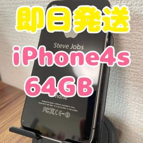 【即日発送】iPhone4s ブラック 64GB