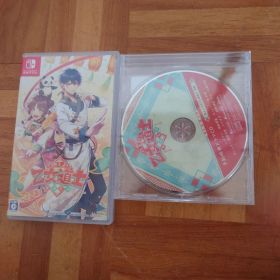 燃えよ! 乙女道士 ～華遊恋語～ 通常版 Switch
