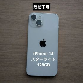 iPhone 14 訳あり・ジャンク 25,000円 | ネット最安値の価格比較