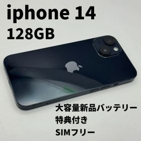 iphone 14 128GB 大容量電池100% SIMフリー 完動品