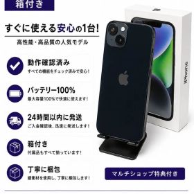 【箱付き】iPhone 14 128GB ミッドナイト SIMフリー