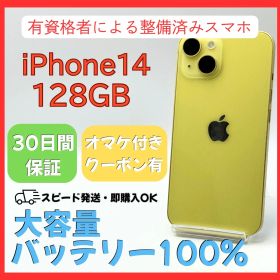 iPhone 14 128GB SIMフリー 大容量バッテリー unlocked