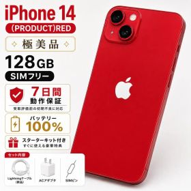 【極美品】iPhone 14 128GB 赤 RED 新品バッテリー100％