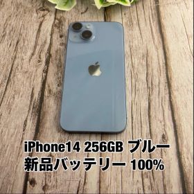 【新品バッテリー 100%】iPhone 14 256GB ブルー SIMフリー iPhone14 TY3214509