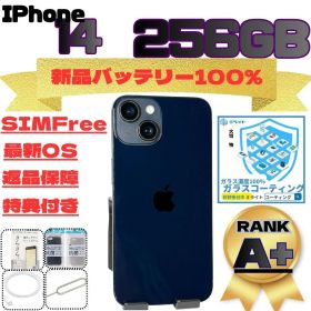 iPhone14 256GB SiMFree 新品バッテリー100%