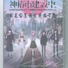 新品y Switch 神椿市建設中。REGENERATE