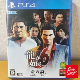 龍が如く6 命の詩。