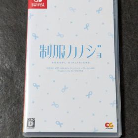 Switch 制服カノジョ 通常版