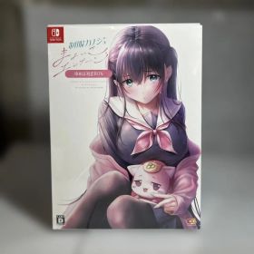 【Switch】制服カノジョ まよいごエンゲージ ゆめは初恋BOX