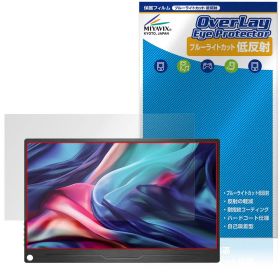 JAPANNEXT 13.3インチ JN-MD-IPS133WUXGAR 保護フィルム OverLay Eye Protector 低反射 for モバイルモニター 液晶保護ブルーライトカット