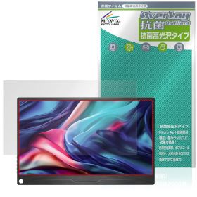 JAPANNEXT 13.3インチ JN-MD-IPS133WUXGAR 保護フィルム OverLay 抗菌 Brilliant for モバイルモニター Hydro Ag+ 抗菌 抗ウイルス 高光沢