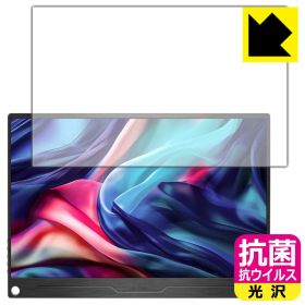 PDA工房 JAPANNEXT JN-MD-IPS133WUXGAR 対応 抗菌 抗ウイルス[光沢] 保護 フィルム 日本製