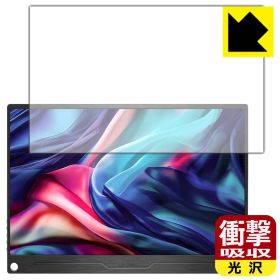 PDA工房 JAPANNEXT JN-MD-IPS133WUXGAR 対応 衝撃吸収[光沢] 保護 フィルム 耐衝撃 日本製