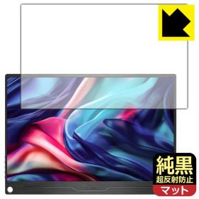 PDA工房 JAPANNEXT JN-MD-IPS133WUXGAR 対応 純黒クリア[超反射防止] 保護 フィルム 反射低減 防指紋 日本製